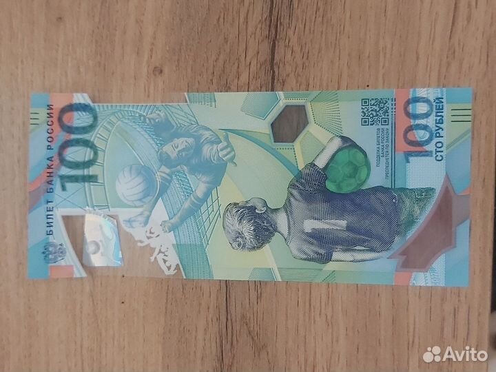 Продам купюру