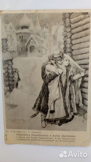 Старинные открытки до 1917 года