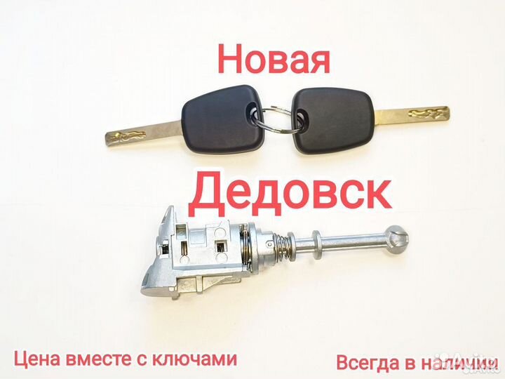 Личинка левой водительской двери Peugeot / Citroen