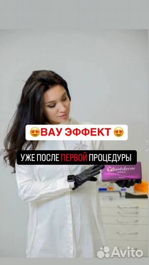 Ботокс для лица, лоб, межбровье