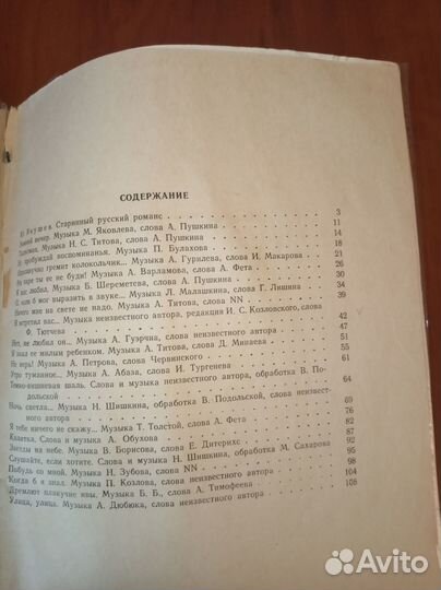 Ноты для фортепиано 