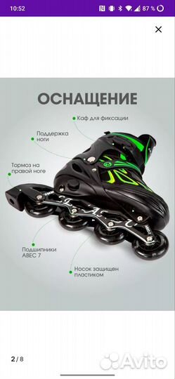 Ролики раздвижные 37-40