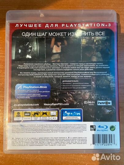 Игра Heavy Rain для приставки PS3