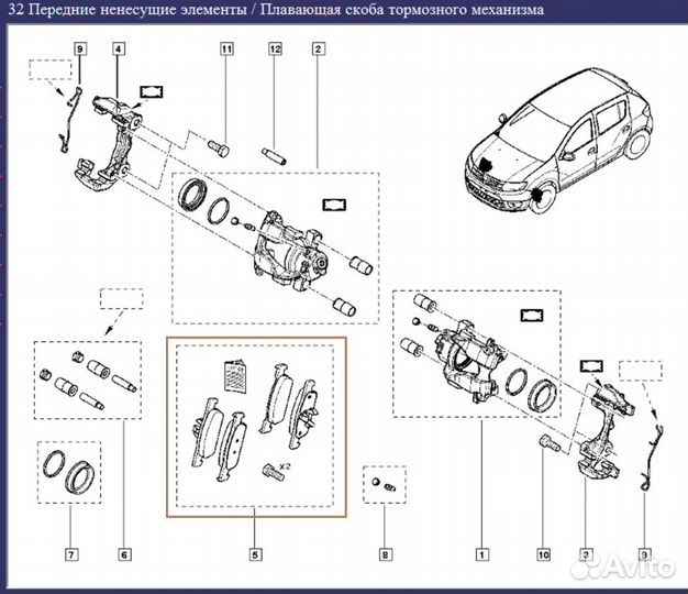 Колодки тормозные передние Sandero, Logan, LADA X