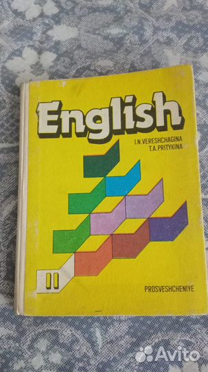 Учебники по английскому языку