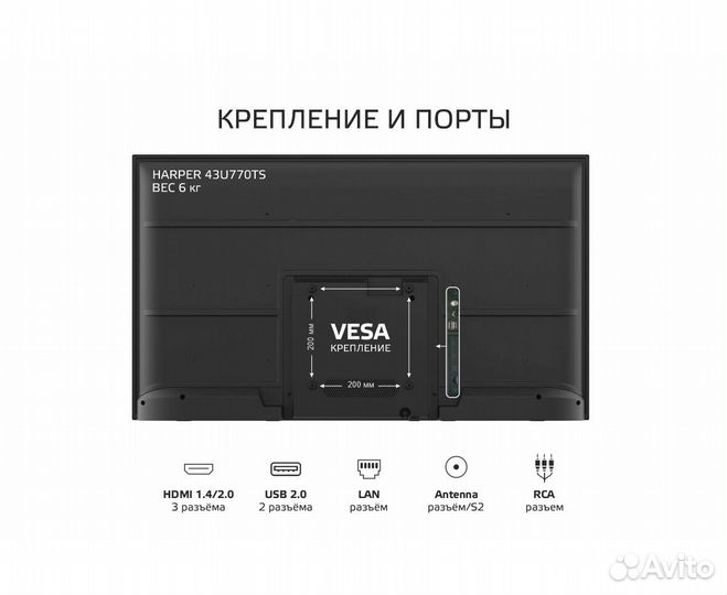 Телевизор Harper