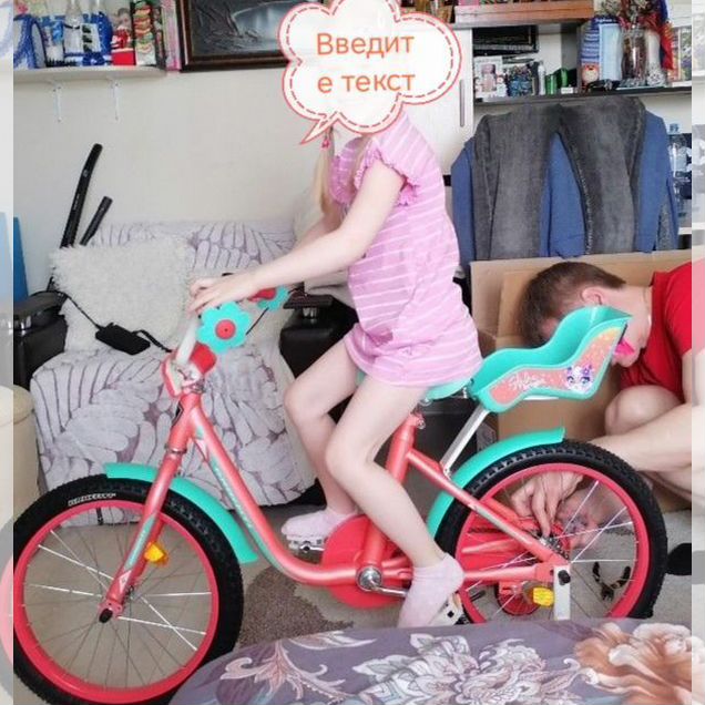 Велосипед 18 дюймов