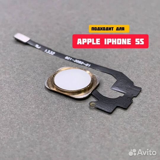 Шлейф кнопки Home для Apple iPhone 5S / SE