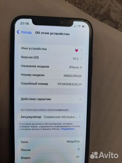 Телефон iPhone 10