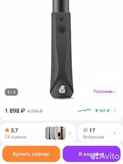 Монопод uBear