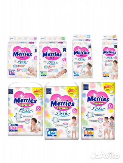 Подгузники трусики Yokosun и Merries