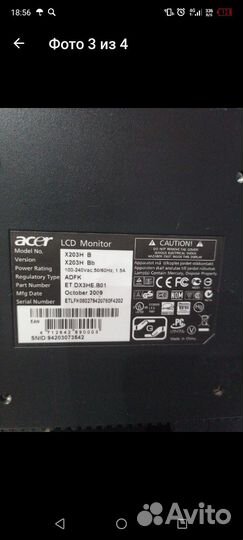 Монитор рабочий