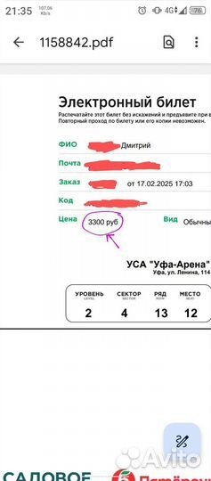 Билеты на хоккей Салават юлаев Динамо Минск 15.03