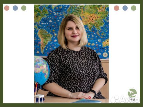 Репетитор начальных классов онлайн