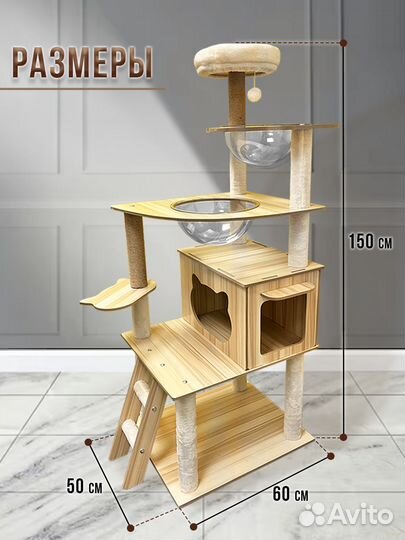 Домик для кошки с когтеточкой