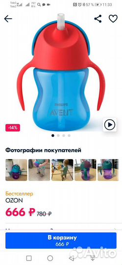 Бутылочка-поильник Avent и Ниблер