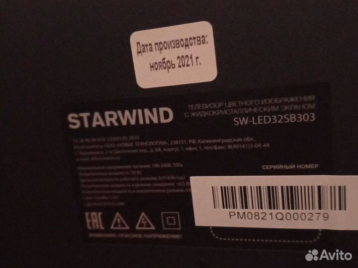 Телевизор SMART tv 32 дюйма