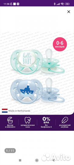 Соска пустышка avent 0-6