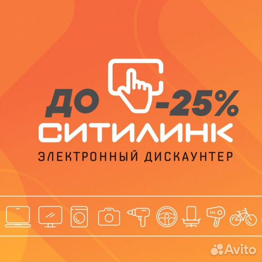 Скидка в ситилинк, эльдорадо, мвидео