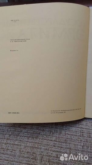 Альбом Государственный эрмитаж