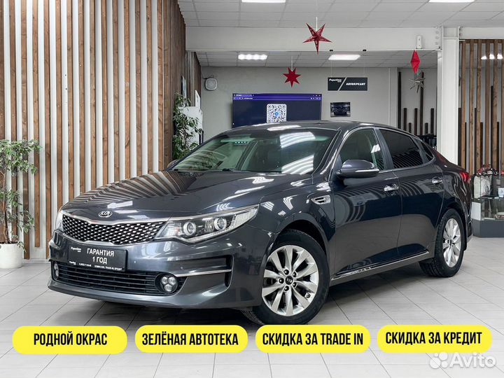 Kia Optima 2.4 AT, 2017, 110 405 км