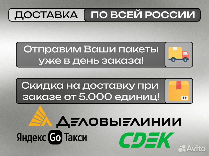 Матовые пакеты с бегунком с логотипом 140 мкм 25х30