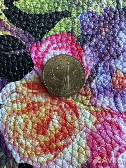 Монеты юбилейные 10рублей