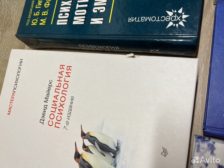 Социальная психология