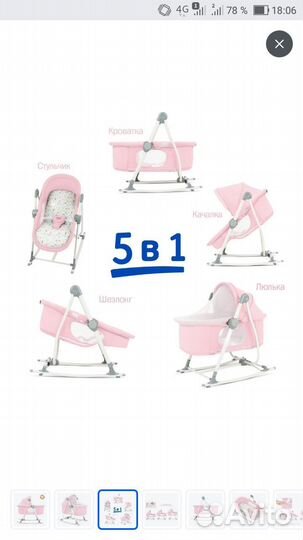 Детская люлька колыбель