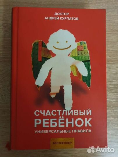 Книги о детях и детской психологии