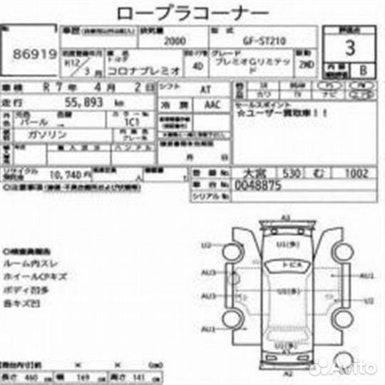 Шкив коленвала Toyota Corona Premio ST210 3S-FSE