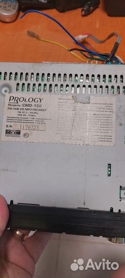 Магнитола prology CMD-150