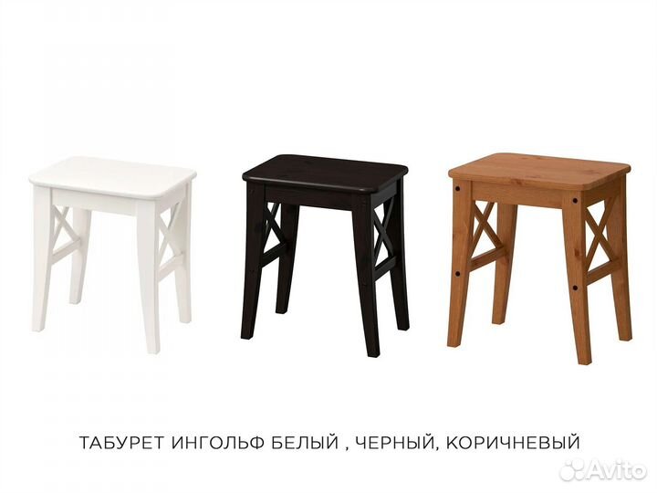 Стулья и табуреты IKEA. Ингольф белый Арт. 9US