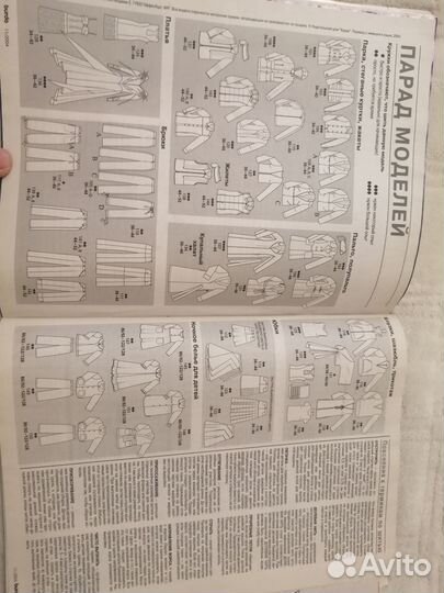 Журналы бурда