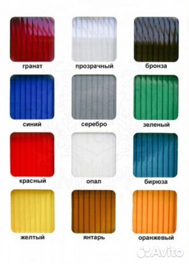 Поликарбонат с доставкой