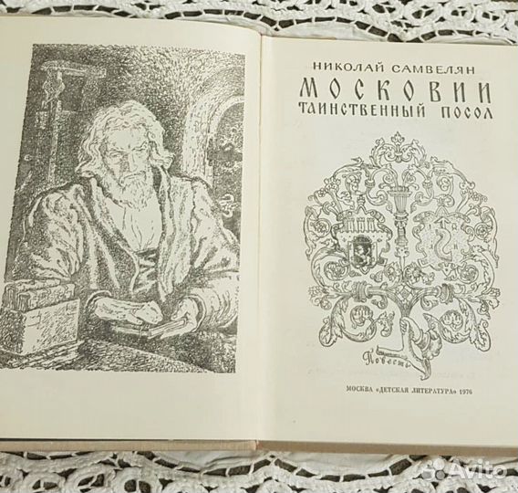 Книги о Москве и москвичах лотом, СССР