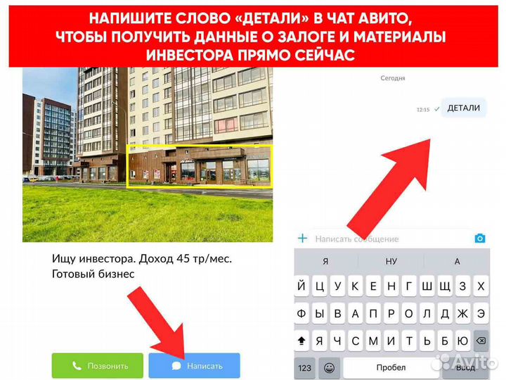 210 тысяч пассивный доход. Ищу инвестора в бизнес