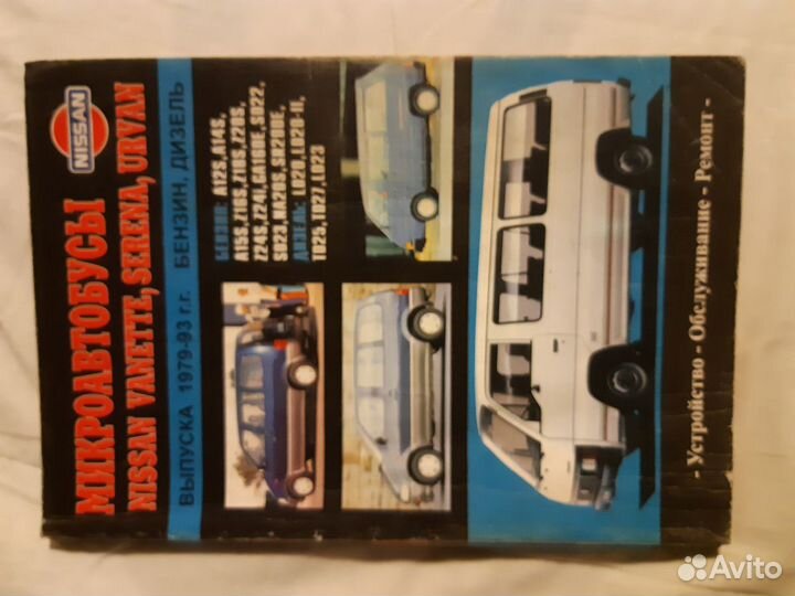 Книги по ремонту и обслуживанию автомобиля honda