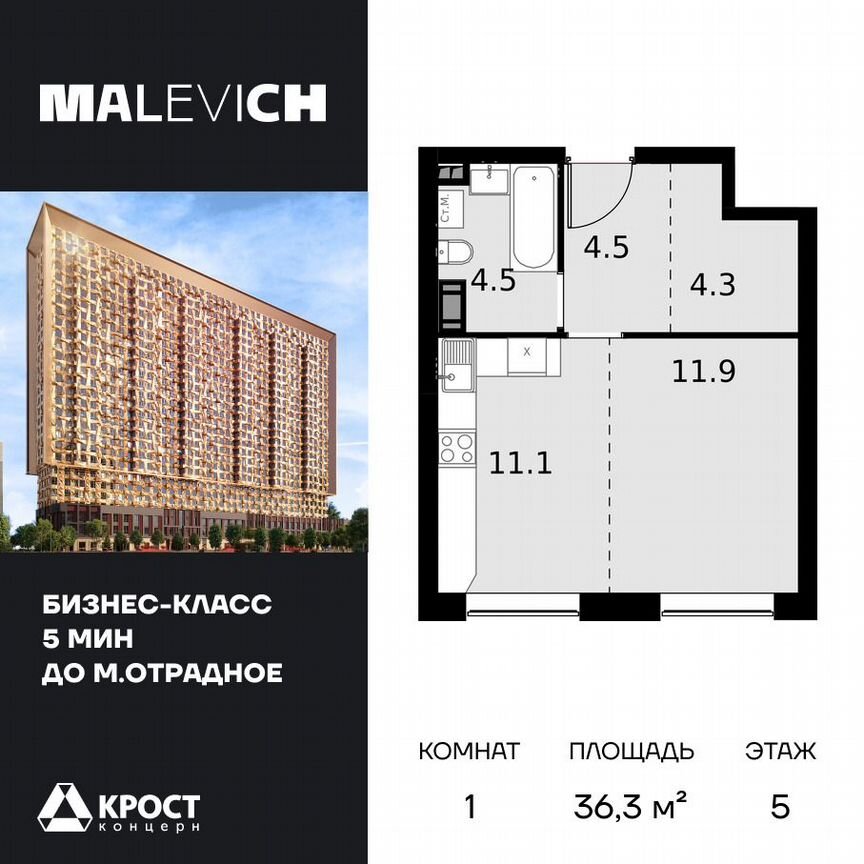 1-к. апартаменты, 36,3 м², 5/28 эт.