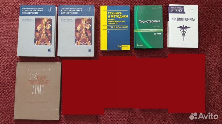 Медицинские книги, медицина, учебники