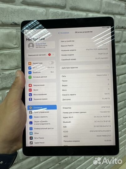 iPad Pro 10.5 64 gb (wi-fi + cellular)