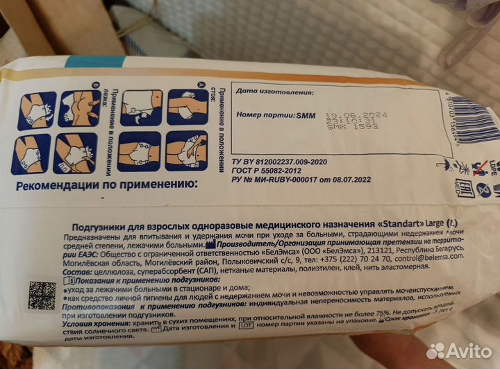 Поднузники для взрослых