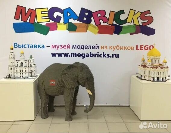 Билеты в Музей Megabricks, Москва