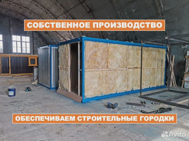 Строительные бытовки московская область