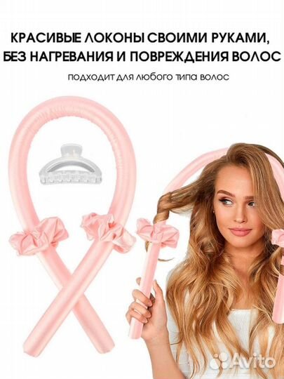 Керлик для завивки волос