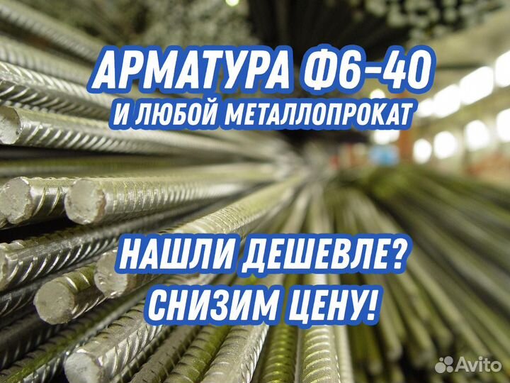 Арматура Ф16