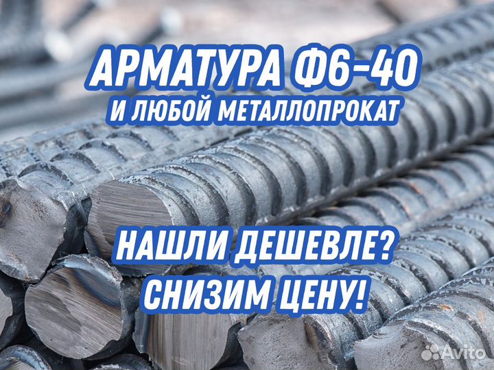 Арматура Ф22