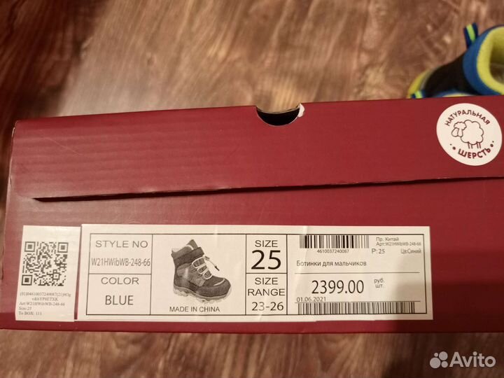 Ботинки зимние