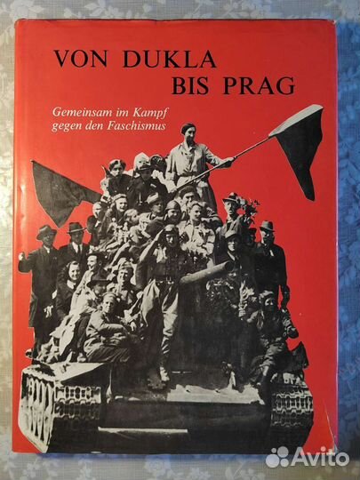 Книга. Von Dukla Bis Prag (От Дуклы до Праги)