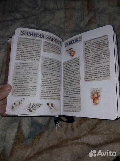 Книга таинств